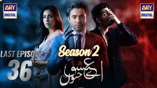 Aye Ishq e Junoon | Last Epi 36 | Season 2 | Ushna S, Sheheryar M | ARY Digital | Habib Drama Voice