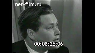 1967г. Луганск. писатель Владислав Титов. "Всем смертям назло"