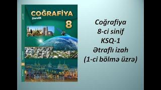 Coğrafiya 8-ci sinif KSQ-1 Ətraflı izah (1-ci bölmə üzrə)