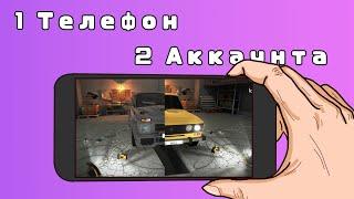 Как играть с двух аккаунтов, имея один? [Russian Rider Online]