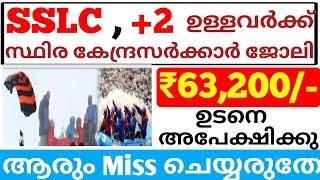 government jobs 2022 malayalam | central government jobs 2022 malayalam