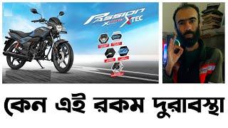 কেন ফ্লপ Hero Passion xpro xtec 110 2023।Hero Passion xpro xtec 110 in Bangladesh2023@Riku360degree