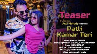 Patli Kamar Teri (Teaser) | Vikram Sharma & Shweta Sharma | Asli Melody | Releasing 27 Sep 2024