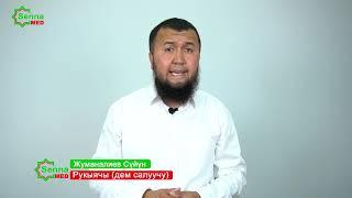 Киренелоо туурабы же туура эмеспи???