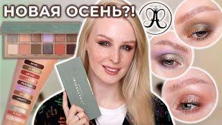 Осенняя палетка NOUVEAU Anastasia Beverly Hills  4 макияжа, свотчи и полный обзор