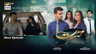 Hasrat Episode 43 | Teaser | Top Pakistani Drama