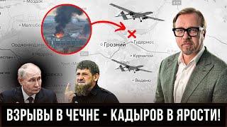 Кадыров требует от Путина защиты. В Чечне "полыхнет" в ближайшее время.