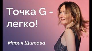 Как найти точку G? (18+)