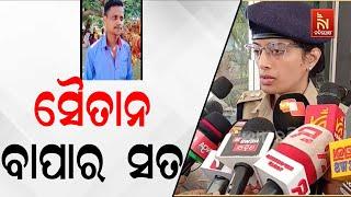 ଦ୍ୱିତୀୟ ବିବାହ କରିବାକୁ ବିରୋଧ କରିବାରୁ ଦୁଇ ନାବାଳକ ପୁଅଙ୍କୁ ମାରିଦେଲା ବାପା । ପୋଲିସ କହିଲା ପୁରା କାହାଣୀ