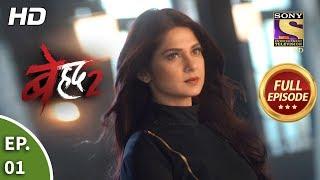 Beyhadh 2 - Ep 1 - Full Episode - 2nd December, 2019