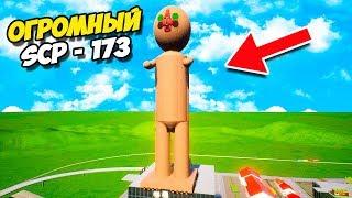 САМЫЙ БОЛЬШОЙ SCP 173 В МИРЕ! ОГРОМНАЯ СКУЛЬПТУРА АТАКУЕТ ЛЕГО СИТИ! SCP В БРИК РИГС (Brick Rigs)