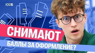 Офомление 2 части ОГЭ по физике | Азат Адеев | 100балльный