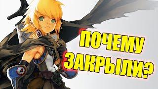 РЕКВИЕМ ПО ММО #3 - DRAGON NEST