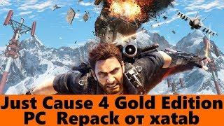 Just Cause 4 Gold Edition 2018 PC  Repack от xatab