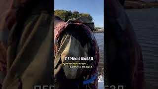 Первый тест-драйв катера WYATBOAT Неман 550 и лодочного мотора YAMAHA F115 BETX #shorts