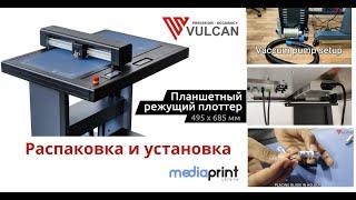 Планшетный режущий плоттер VULCAN FC-500VC