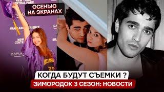 Подробности о съемках 3 сезона сериала Зимородок - 74 серия сериала Зимородок в сентябре