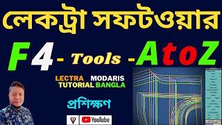 Lectra Modaris CAD tutorial for Beginner | Lectra Modaris Option F4 A to Z || How to operate lectra?