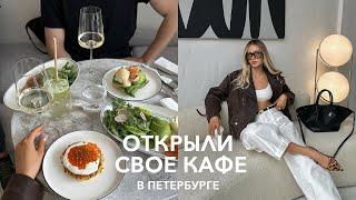 ОТКРЫТИЕ НАШЕГО КАФЕ NOON | Как это было?