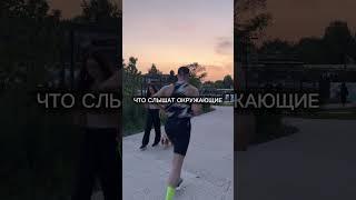 Какой твой любимый трек? #спорт #бег