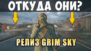 МНОГО ПАСХАЛОК НА БАЗЕ ХЕРЕФОРД! Релиз Операции GRIM SKY - 4 СЕНТЯБРЯ. Rainbow Six Siege