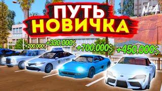 ЖИЗНЬ БОМЖА в ONLINE RP КУПИЛ БИЗНЕС ANDROID SAMP #4