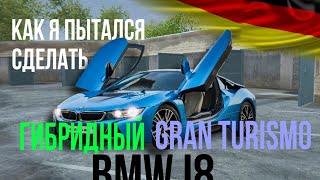 MadOut2|как я пытался сделать БМВ Ай8 2015 {BMW I8 2015}