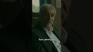 أصبح المحقق مجنونًا #مسلسل Alef #blutv