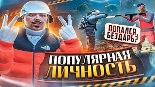 ВСТРЕТИЛ САМОГО ПОПУЛЯРНОГО ГЕТТО ТАЩЕРА В ГТА 5 РП / GTA 5 RP