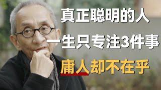 真正聪明的人，一辈子只专注3件事，庸人却不在乎《十三邀S5 ThirteenTalks》 #许知远#十三邀