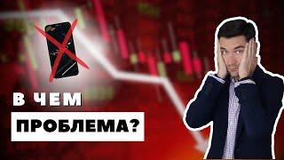 3 причины НЕ ТОРГОВАТЬ с телефона. Биржа. Трейдинг