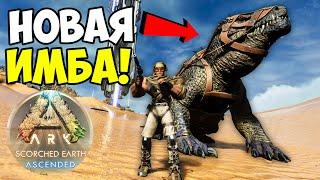 FASOLASUCHUS - ARK Survival Ascended ОБЗОР НОВОЙ ЖИВКИ! Приручение! Scorched Earth