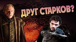 Что Если Бы Фрей Простил Старков? Теория ПЛиО