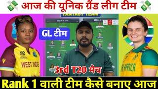 3rd T20 WI W vs SA W Dream11 Prediction ! West Indians Woman vs South Africa Woman Dream11 Team