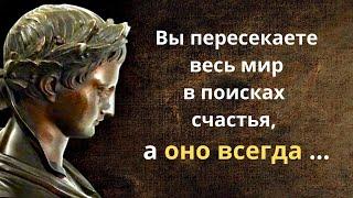 Квинт Гораций Флакк.  Глубокие и проникновенные цитаты | Сокровищница мудрости