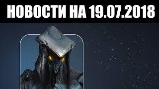 Warframe | Новости  | Обновление 23.1: завезли ТЕННОГЕН и новые ТОНАЛЬНОСТИ Сомакорда 