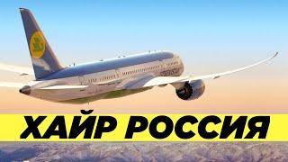 ЁМОН ХАБАР ХАЙР РОССИЯ