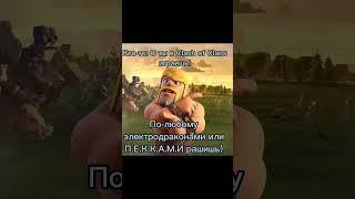 Микс для 9ТХ и выше.#clashofclans