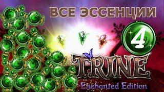 Trine enchanted edition 4. Dragon Graveyard