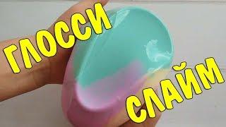 Глосси слайм  Как сделать GLOSSY SLIME?  Рецепт ГЛОССИ СЛАЙМА КАК В ИНСТАГРАМ своими руками