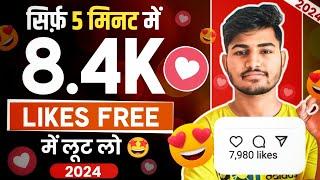 Instagram Par Like Kaise Badhaye  | Insta Par Like Kaise Badhaye | instagram Like Kaise Badhaye