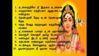 தினமும் கேளுங்கள் சிறந்த  முருகன் பாடல்கள்  | Murugan Bakthi Padalgal | Shankara