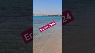Зима, лучшие пляжи Хургады, The V Luxury