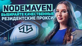 Как избежать блокировки аккаунтов? Прокси для мультиаккинга и советы по безопасности