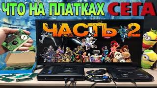 Что на Платках Сега - Часть 2 Проверяем ноунейм Платки Sega из Посылки (Sega mega drive 16 bit)