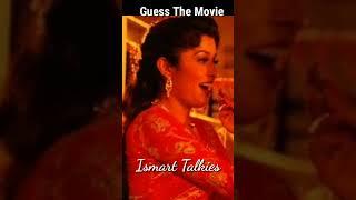Guess The Movie| Ismart Quiz - 63| Rajasekhar| RamyaKrishna| #shorts