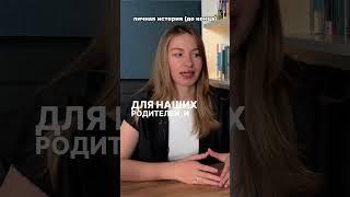ПОДМЕНА РОЛЕЙ В СЕМЬЕ  #психология #бизнес #интервью #отношения #youtube #youtubeshorts