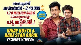 Vinay Kuyya And Darestar Gopal Emotional Exclusive Interview | Ntv ENT