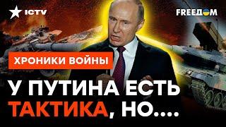 МОБИКОВ все равно НЕ ХВАТИТ? Чем бункерный ответит НА НОВОЕ ОРУЖИЕ ВСУ