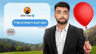 הזמנתי 100 אנשים מפורסמים ליום הולדת שלי